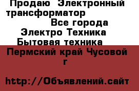 Продаю. Электронный трансформатор Tridonig 105W12V - Все города Электро-Техника » Бытовая техника   . Пермский край,Чусовой г.